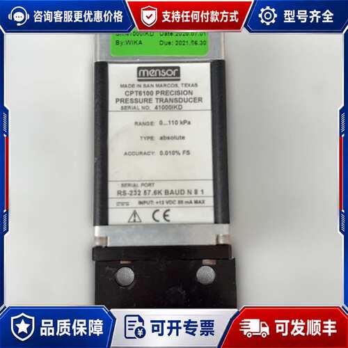 议价mensor CPT6100高精度压力变送器，型号41000可维修
