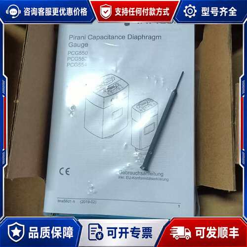 议价英福康真空计 PCG550 3CP1-001-0001可维修