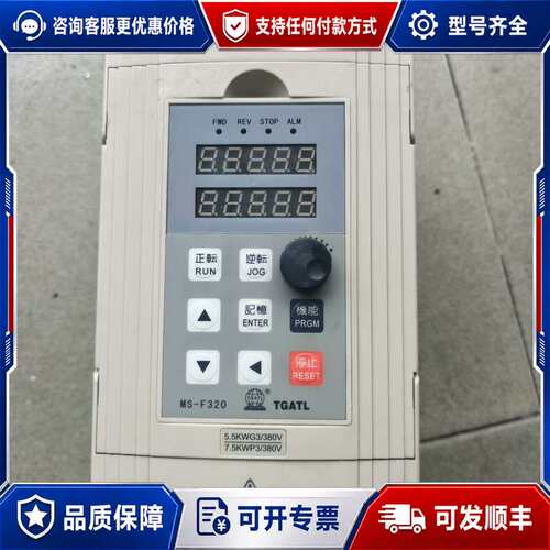 议价TGATL变频器 MSF320-V0055G3，380V 5可维修