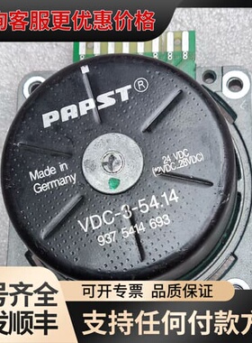议价德国PAPST无刷电机VDC-3-54.14 24VDC可维修