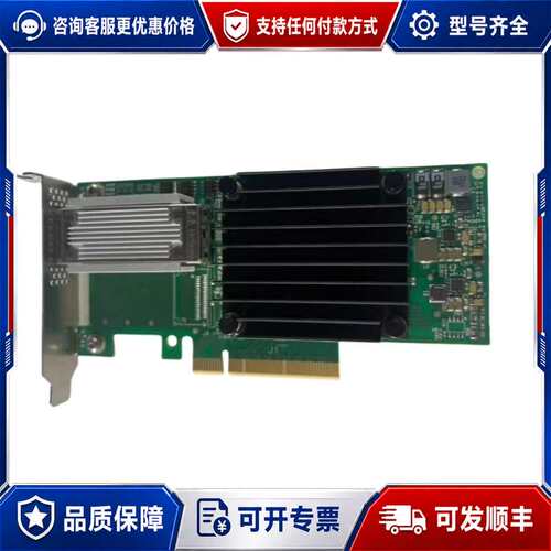 议价95新迈络思MCX413A-BCAT 40G单口网卡可维修