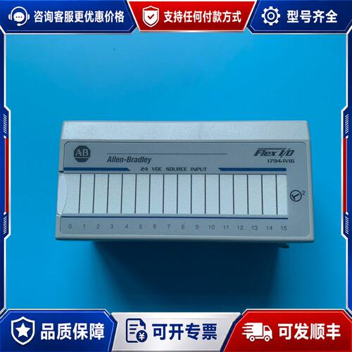 议价1794-IV16 AB罗克韦尔Allen-Bradle可维修