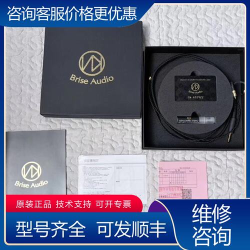 议价Brise Audio Yatono Ultimate 20可维修