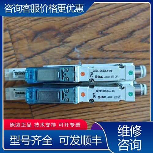 议价真空发生器ZK2A10K5CLA-06，制造，功能可维修