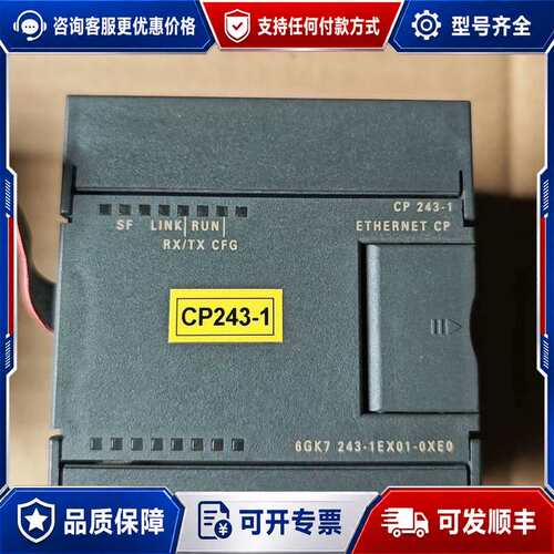 议价CP243-1模块，6GK7243-1EX01-0XE可维修