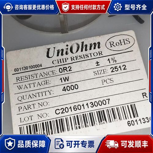 议价RES2512F 0R2 厚膜电阻可维修