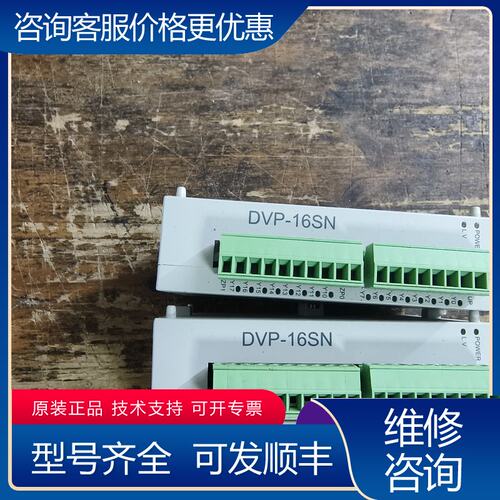 议价台达PLC DVP16SN11T模块可维修