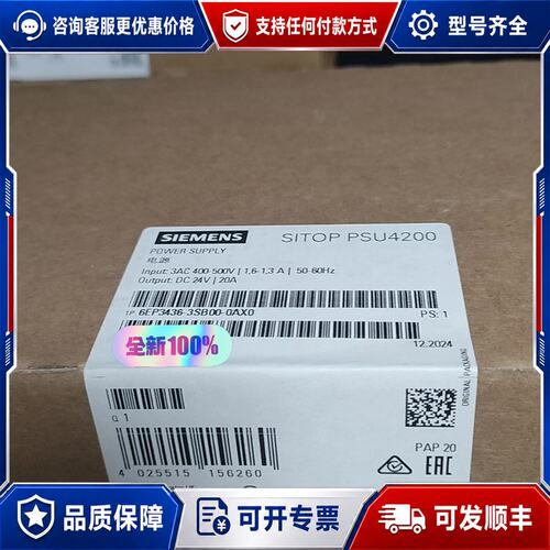 议价6EP3436-3SB00-0AX0 西门子SITOP PS可维修