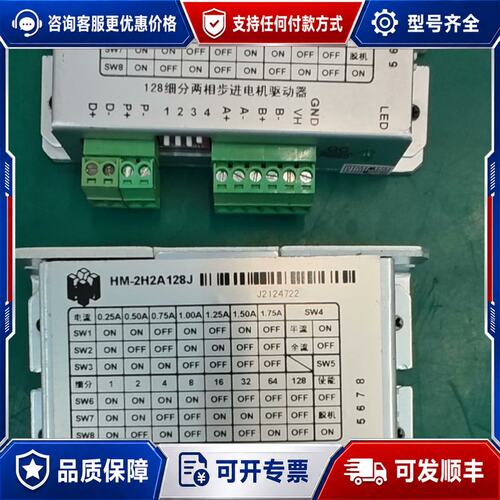 议价E+H总氮ZA80TN驱动器HM-2H2A128J，128细可维修