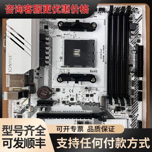 议价精粤B350M-TI/ARGB/主板可维修