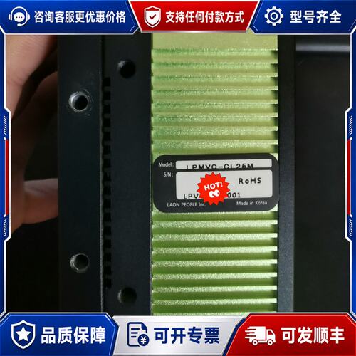 议价LAON PEOPLE LPMVC-CL25M 2500万像可维修