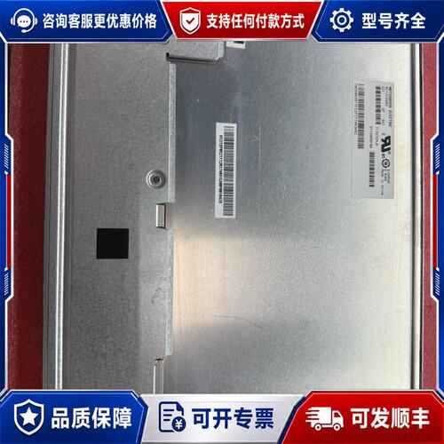 议价三菱12.1寸液晶屏 AC121SA02可维修