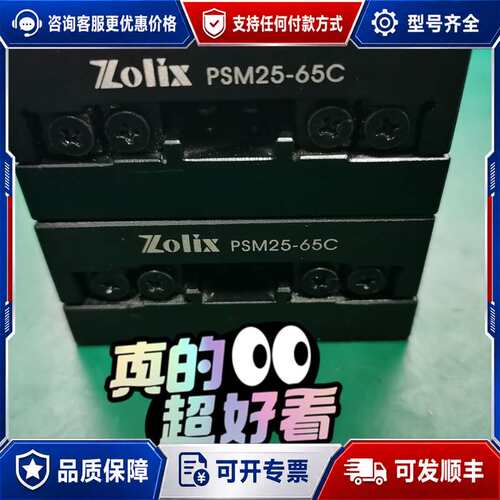 议价Zolix卓立汉光手动平移台PSM25-65C，成色如图，两可维修