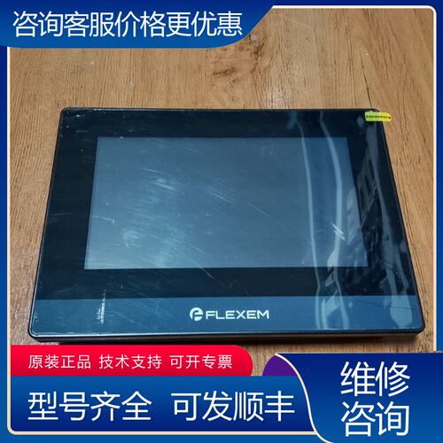 议价繁易触摸屏FE6070C成色为实图可维修