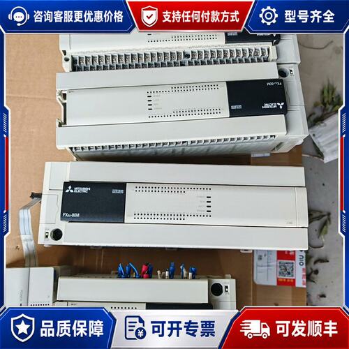 议价三菱PLC FX3U-80MT/ES-A、，成色充可维修