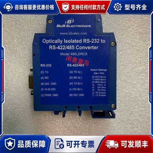 议价B+B Electrocs 485LDRC9光隔离RS-可维修