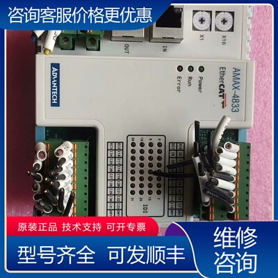 议价研华AMAX-4833 可维修