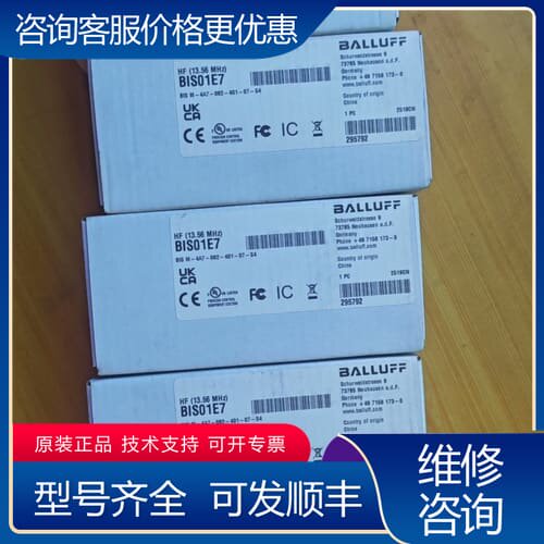 议价巴鲁夫RFID读写头 BIS01E7 可维修