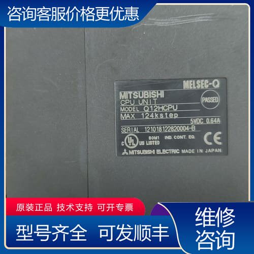 议价MELSEC-Q系列 CPU模块 Q12HCPU，原 可维修