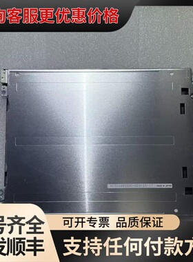 议价工业液晶屏，KCS104VG2HC-G20，接口清晰可维修