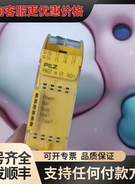 议价PILZ 772140 皮尔兹 安全继电器 成色如可维修