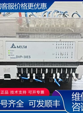 议价PLC模块DVP—30ES00R2，，成色实物图可维修