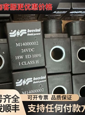 议价意大利brevi aron电磁插装阀线圈可维修