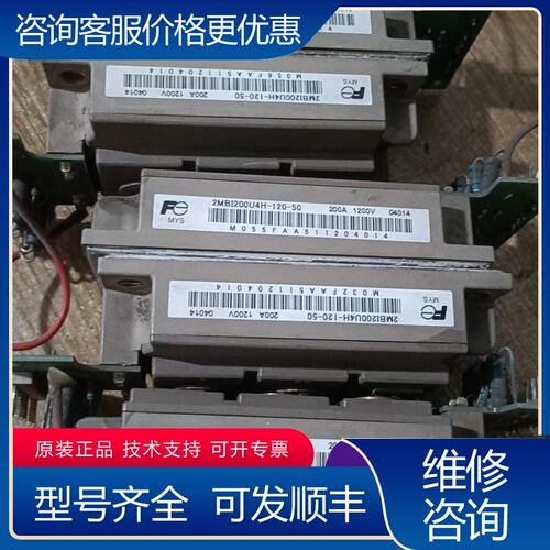 议价2MBI200U4H-120-50中高频模块 200A1可维修