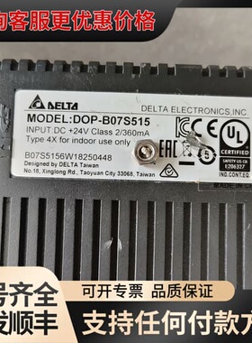 议价台达触摸屏，DOP-B07S515 ，成色实物图，上电如图，可维修