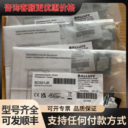 议价BALLUFF巴鲁夫光电传感器可维修