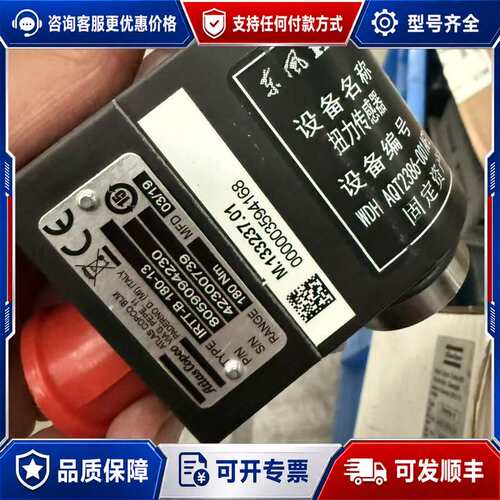 议价阿特拉斯扭矩传感器 IRTT-B 180A-13，，可维修