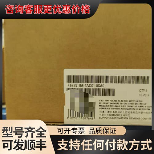 议价6ES7158-3AD01-0XA0速来可维修