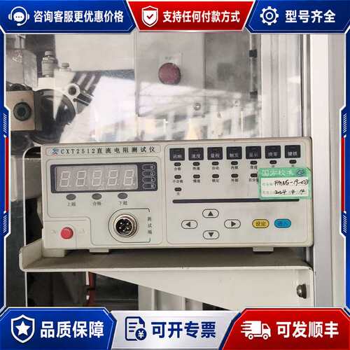议价CXT2512 直流电阻测试仪 议价280可维修