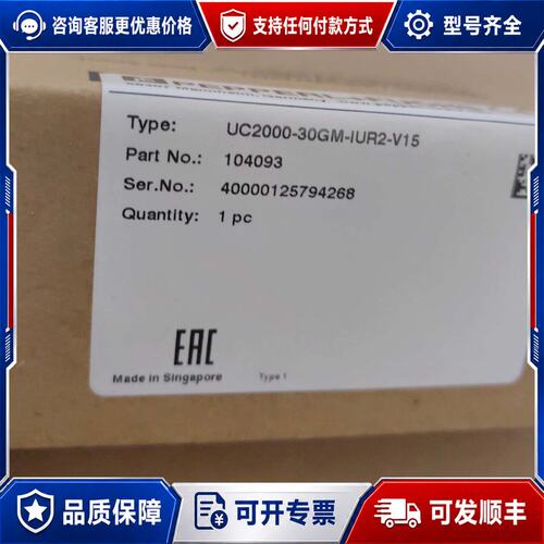 议价UC2000-30GM-IUR2-V15可维修