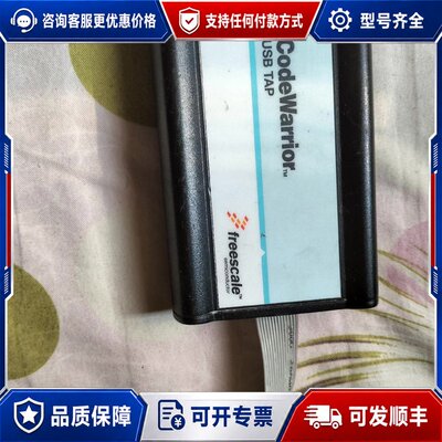 议价飞思卡尔CodeWarrior TAP Freescale可维修