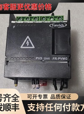 议价 丰郅Fonrich FR-PVMG-SHTPA可维修