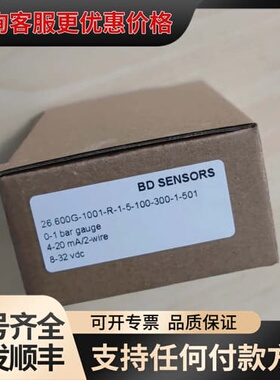 议价BD SENSORS压力传感器26.600G-1001-R-可维修