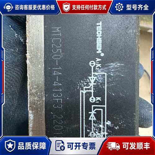 议价THOMSON HC250-14-13F3模块，输入220V可维修