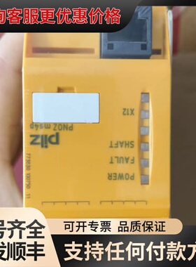 议价德国皮尔兹PILZ安全继电器PNOZ ms4P，型号7738可维修