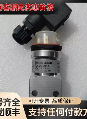 议价丹佛斯压力传感器MBS3350 060G6011 0-6b可维修