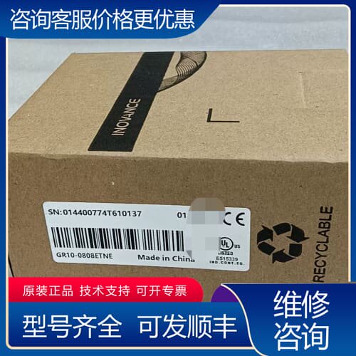 议价INOVANCE模块，型号GR10-0808ETNE，全可维修