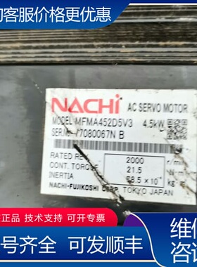议价 NACHI（不二越）MFMA452D5V3 型 4.5可维修