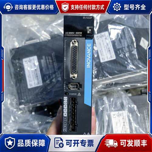议价汇川伺服电机SV660PS2R8I可维修