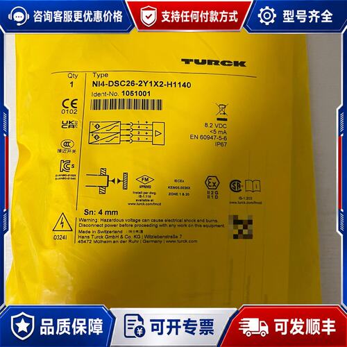 议价图尔克接近开关 turck 型号 NI4-DSC26可维修