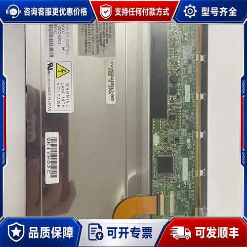 议价8.4寸工业液晶显示屏AA084VD02 QK1XH02可维修