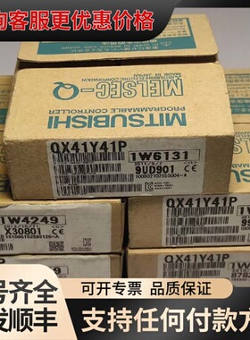 议价混合模块QX41Y41P 可维修