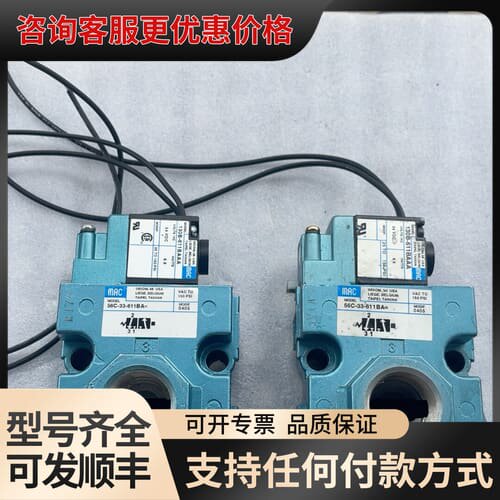 议价MAC电磁阀 56C-33-611BA+130B-611可维修