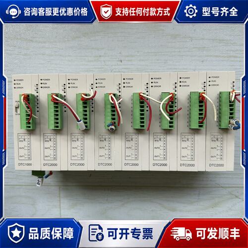 议价台达PLC DTC1000C（1只）DTC2000L（7只）可维修