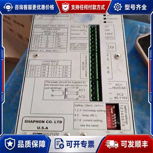 议价斯达特 Start ，SH-2H110M步进电机驱动器。外观可维修