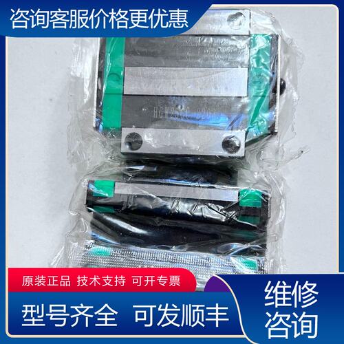 议价滑块HGW25CC-2203可维修